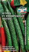 Огурец Изумрудный поток 0,2г