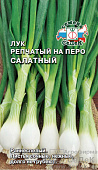 Лук Салатный на перо 1г