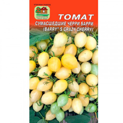 Томат Сумасшедшие черри Барри 10шт, как конфетки