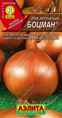 Лук репчатый Боцман 0,5г