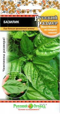 Базилик Русский размер (зеленый) 0,1г