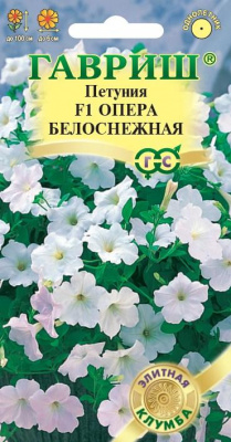 Петуния Опера белоснежная 4 шт Элитная клумба