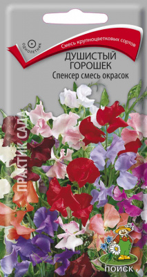 Душистый горошек Спенсер смесь 1г