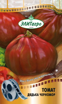 Томат Дядька Черномор 0,1г