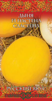 Дыня Настена сластена 1г Русский вкус!