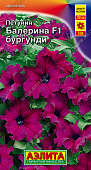 Петуния Балерина бургунди 7шт