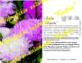 цАстра Яблунёва (20пак*0,5г)