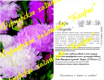 цАстра Яблунёва (20пак*0,5г)