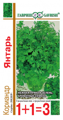 Кориандр Янтарь серия 1+1/25г