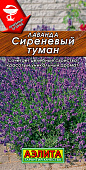 Лаванда Сиреневый туман 0,1г
