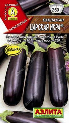 Баклажан Царская икра 0,1г