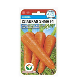 Морковь Сладкая зима 120шт