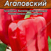 Перец Агаповский 20шт