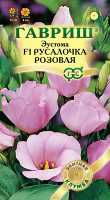 цЭустома Русалочка розовая 5шт (Саката)