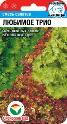 Салат Любимое Трио 1 г.