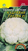 Капуста цветная Кудрявая голова 10шт