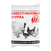 Известняковая крупка 1кг  (10 шт)