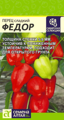 Перец Федор 10шт
