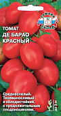 Томат Де Барао красный 0,1г