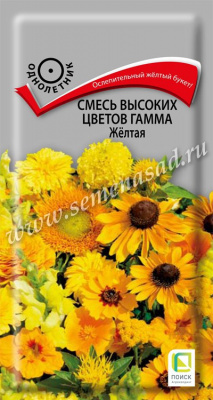 цСмесь Гамма Желтая высоких цветов 0,5г