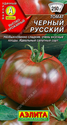 Томат Черный русский 20шт