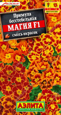 Примула Магия смесь 7шт