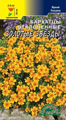 цБархатцы Золотые Звезды 0,05г
