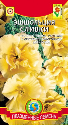цЭшшольция Сливки 0,02г