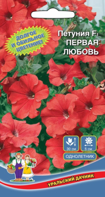 цПетуния Первая любовь 0,05г