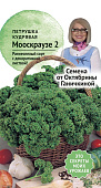 Петрушка кудрявая Мооскраузе 2г (от Ганичкиной)