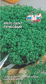 Салат Кресс-салат Пучковый 1г