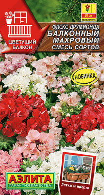 цФлокс Балконный махровый друмм. 7шт
