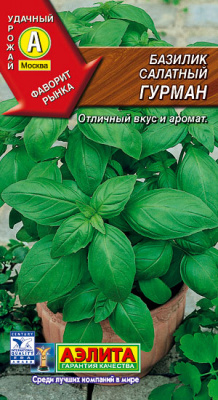 Базилик Гурман 0,3 г зеленый