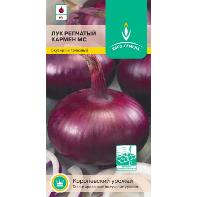 Лук репчатый Кармен 0,5г