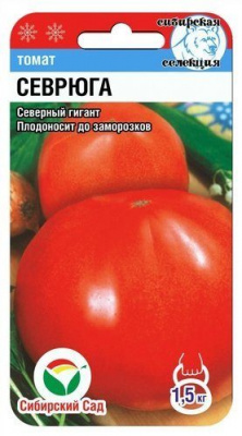 Томат Севрюга 20шт