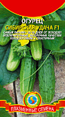 Огурец Сибирская удача 8шт