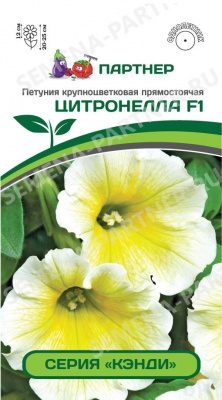 цПетуния Цитронелла лайм (серия Кэнди) 5шт