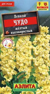 цЛевкой Чудо желтый 0,1г