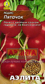Редис Пятачок Л