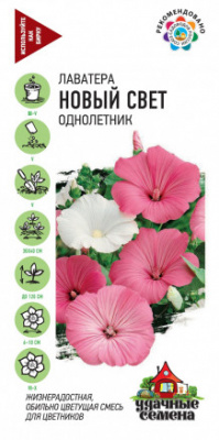Лаватера Новый свет 0,5г УС