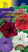 цПетуния Гигант Созвездие смесь 10шт