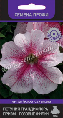 Петуния Розовые жилки 30шт (Семена Профи)