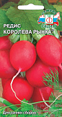 Редис Королева рынка 2г