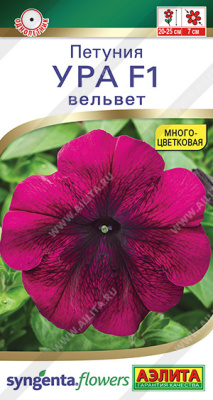 Петуния Ура вельвет 7 шт.