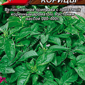 Базилик Аромат корицы 0,2г