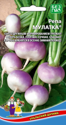 Репа Мулатка 0,25г
