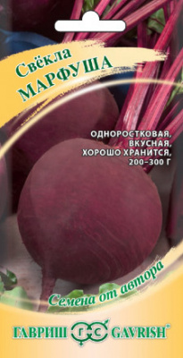 Свекла Марфуша 3г