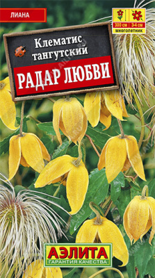 цКлематис Радар любви тангутский 10шт