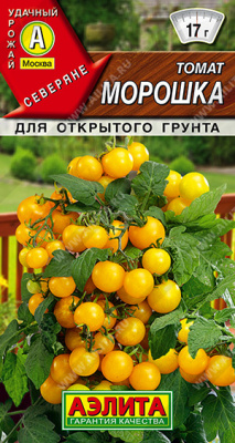 Томат Морошка 20шт