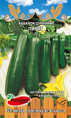 Кабачок Пират цуккини 8шт